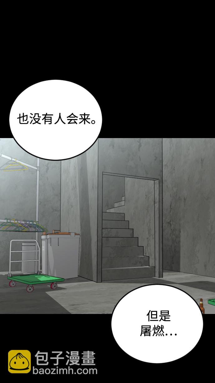 [第53话] 谢谢你叫出我的名字（2）3
