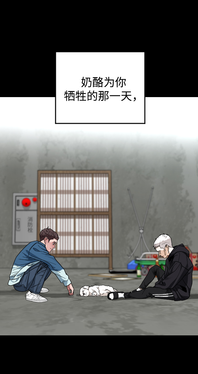 [第53话] 谢谢你叫出我的名字（2）32