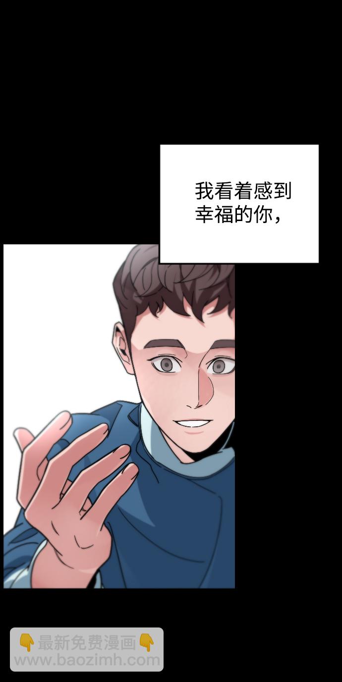 [第53话] 谢谢你叫出我的名字（2）33