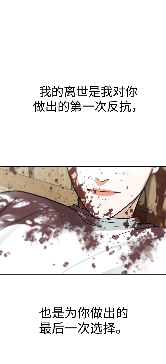 [第53话] 谢谢你叫出我的名字（2）53
