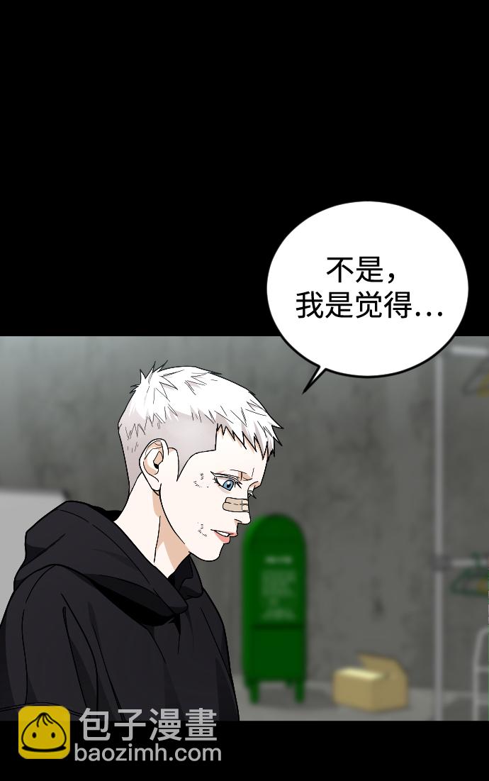 [第53话] 谢谢你叫出我的名字（2）7