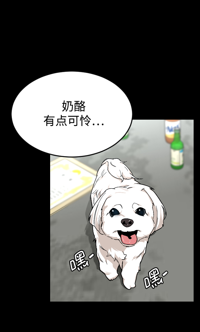 [第53话] 谢谢你叫出我的名字（2）8