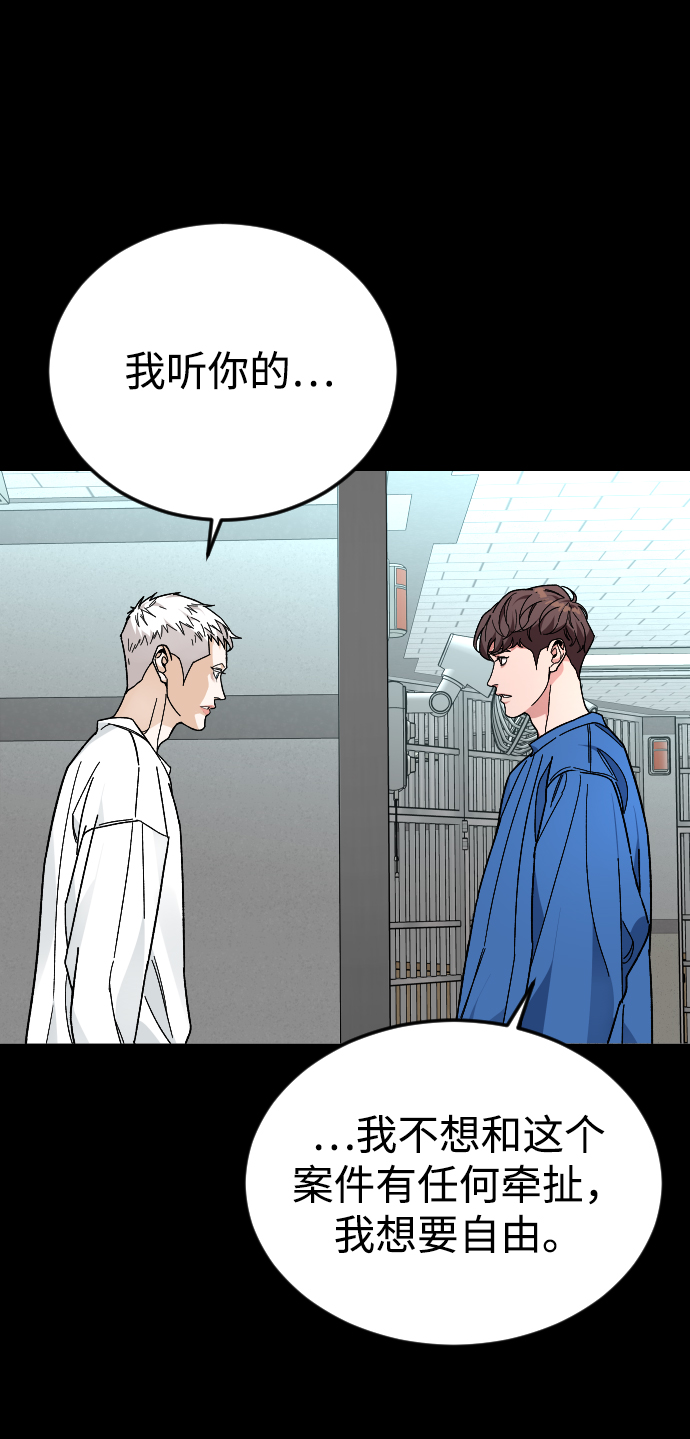 [第53话] 谢谢你叫出我的名字（2）80