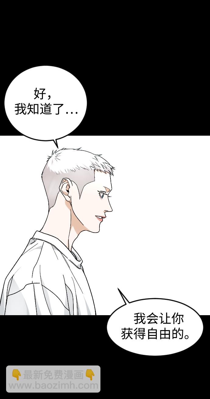 [第53话] 谢谢你叫出我的名字（2）81