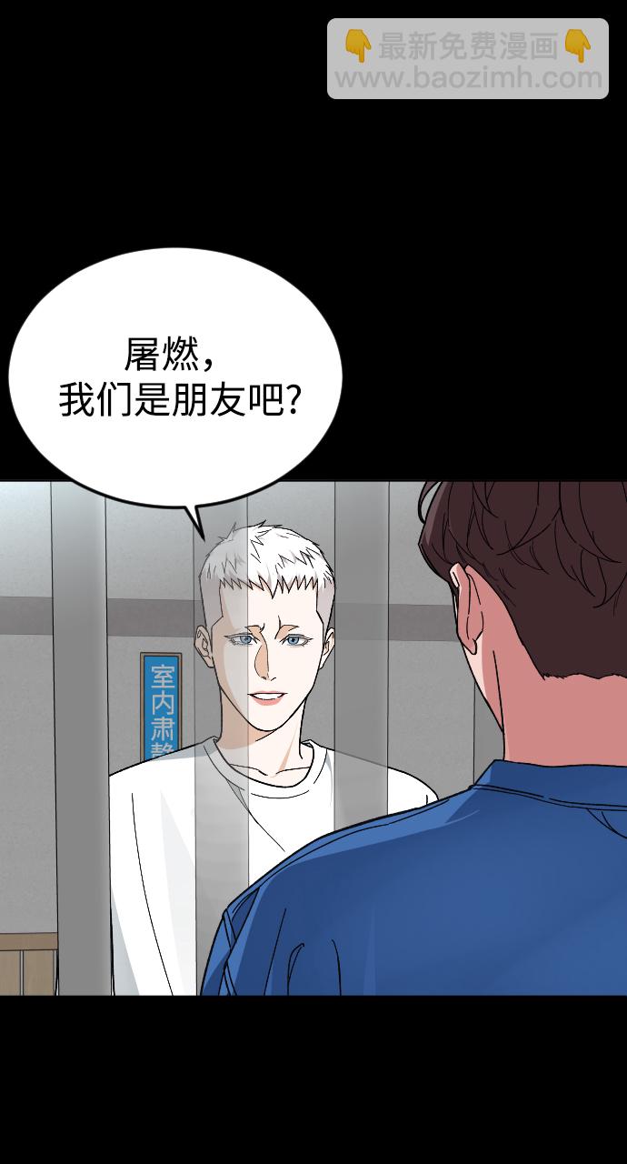 [第53话] 谢谢你叫出我的名字（2）82