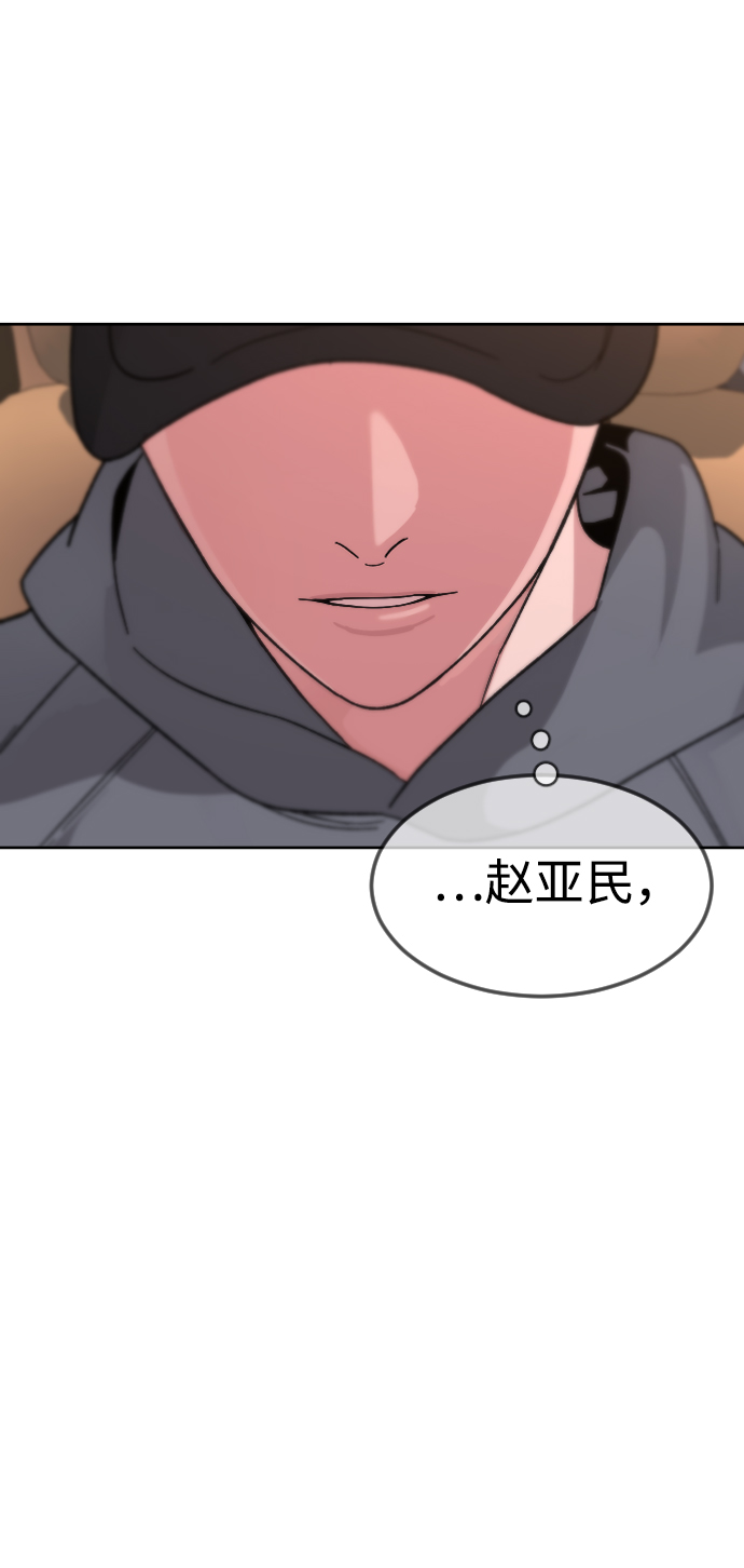 [第53话] 谢谢你叫出我的名字（2）86