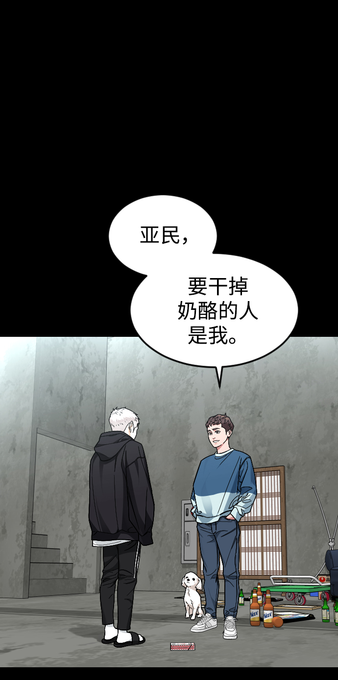 [第53话] 谢谢你叫出我的名字（2）9