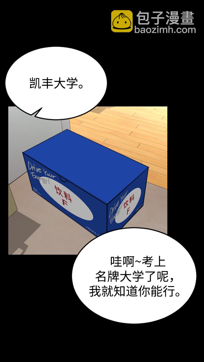 [第55话] 回忆（2）26