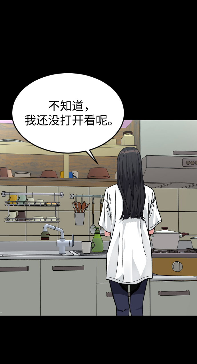 [第55话] 回忆（2）34
