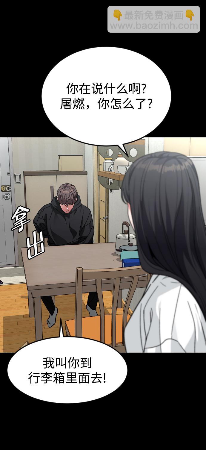 [第55话] 回忆（2）43