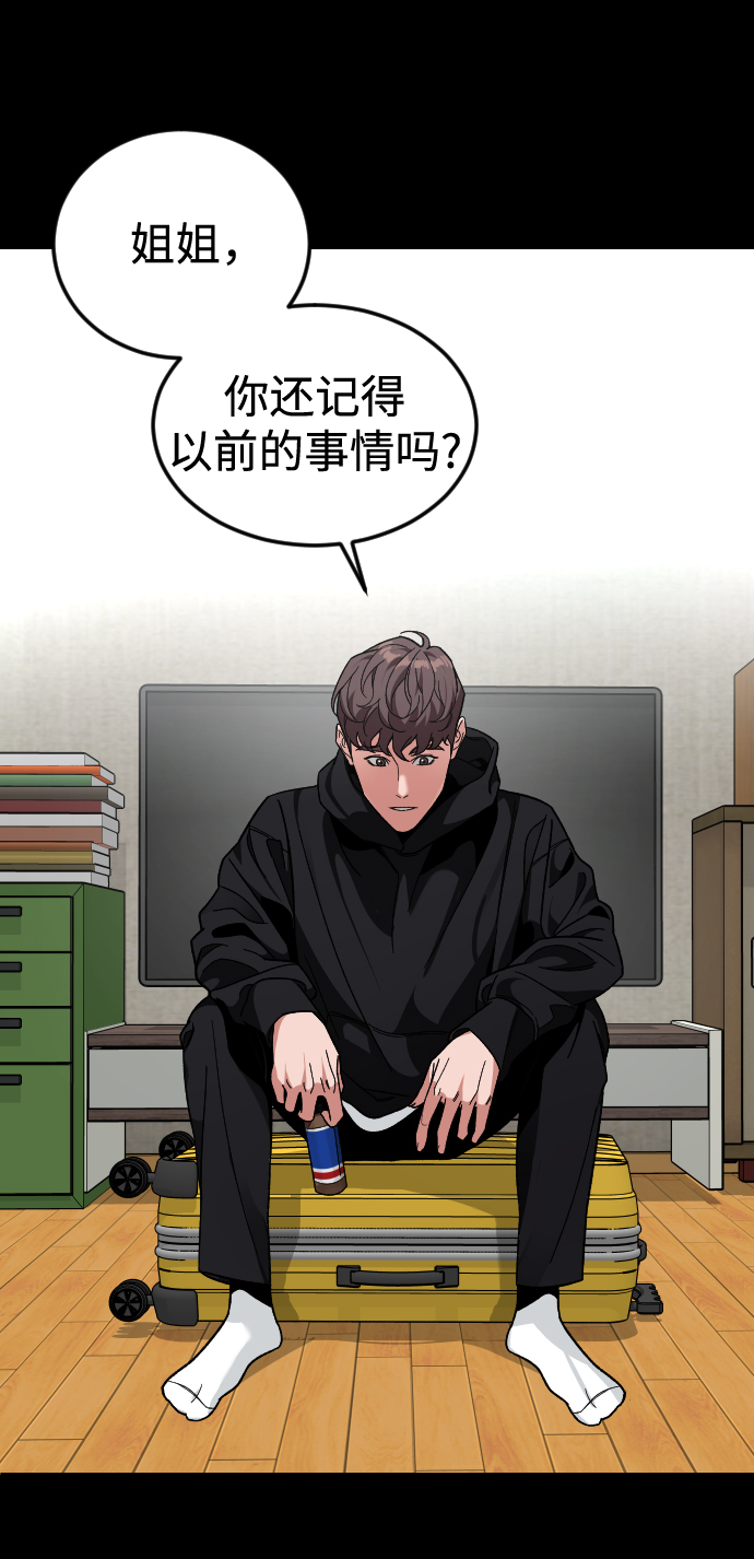[第55话] 回忆（2）55