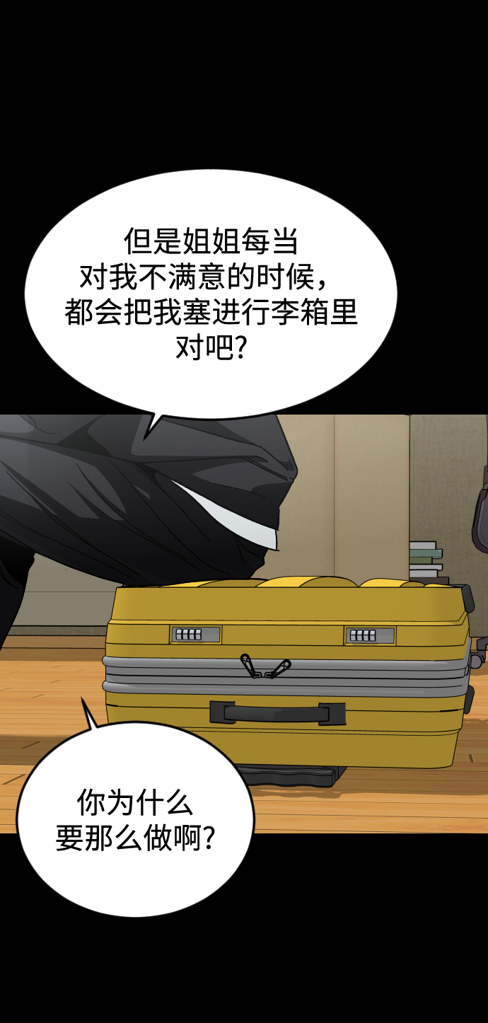 [第55话] 回忆（2）59
