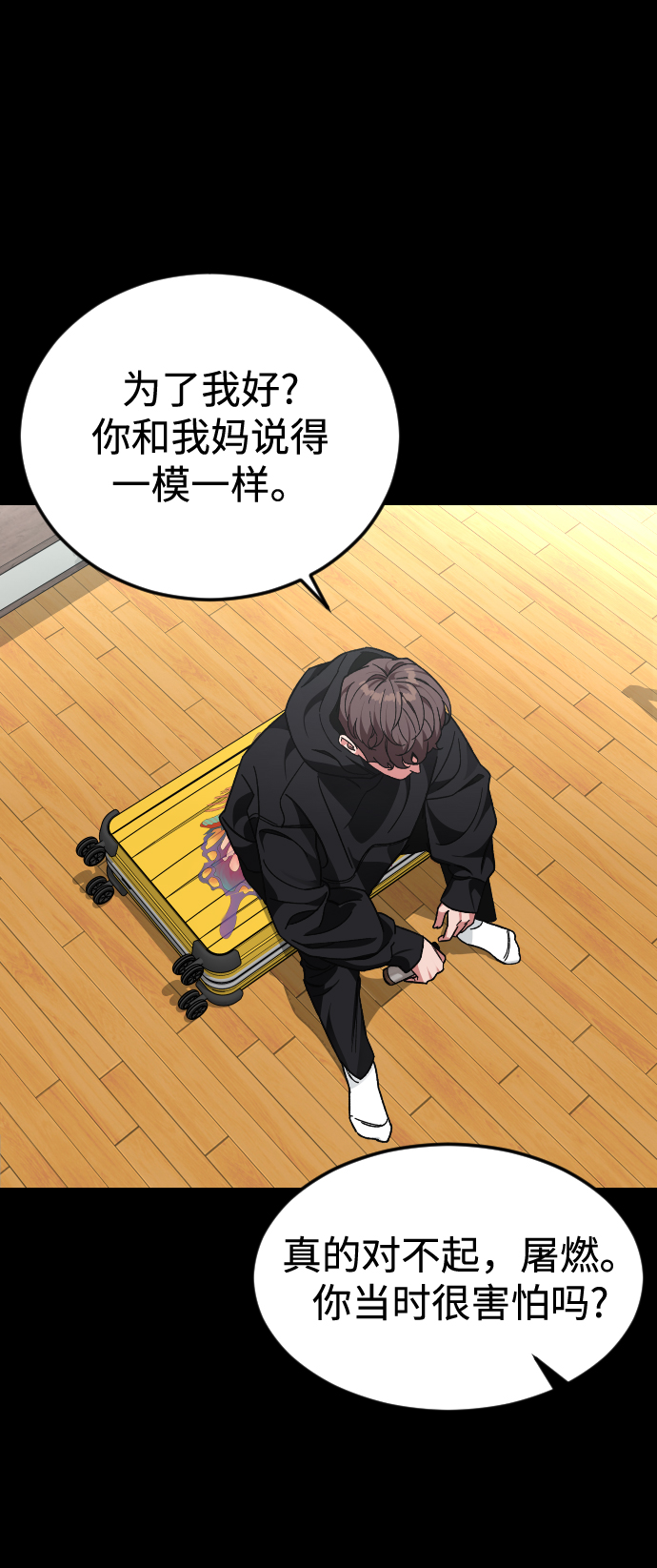 [第55话] 回忆（2）61