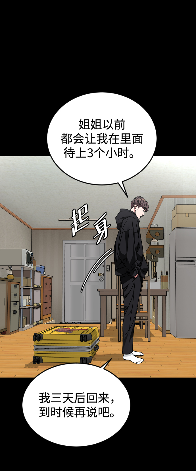 [第55话] 回忆（2）64