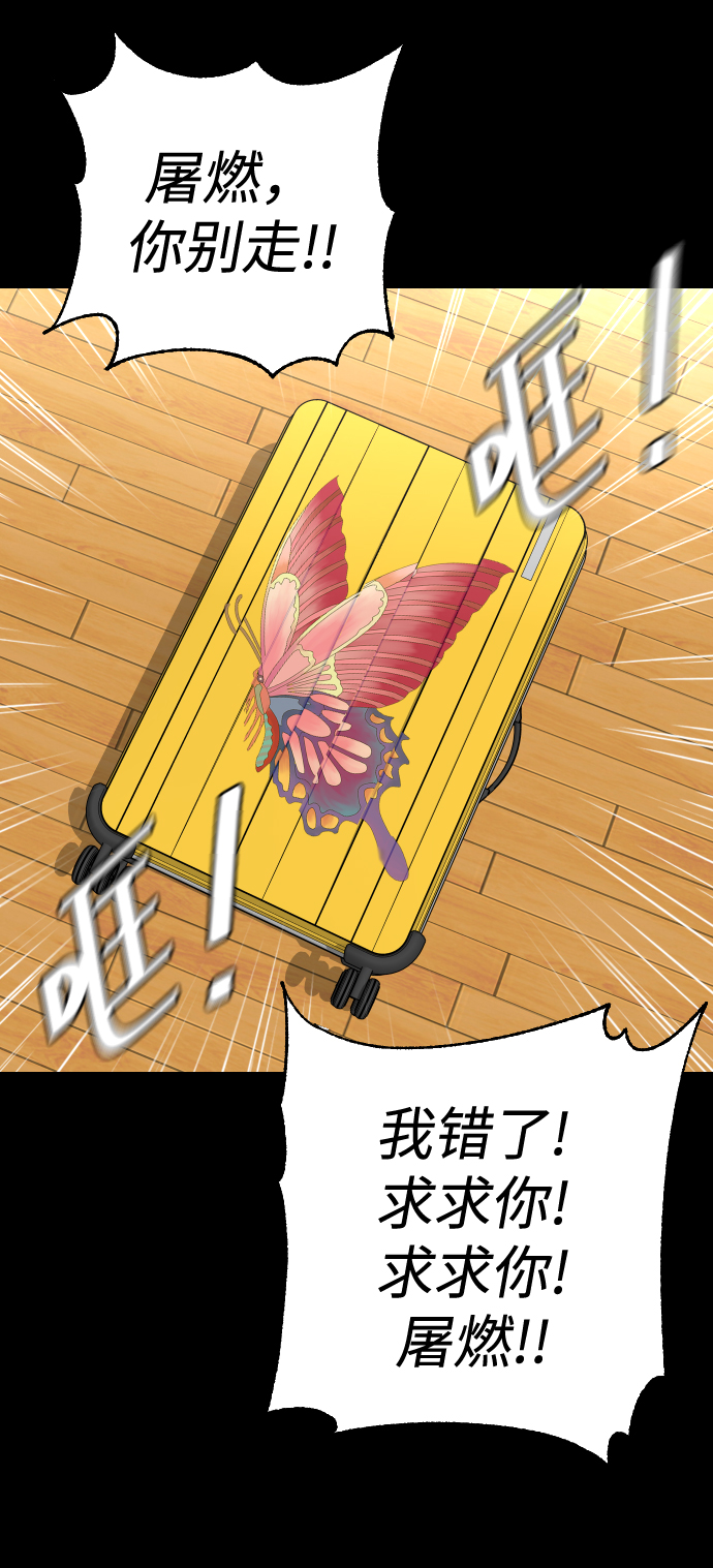 [第55话] 回忆（2）66