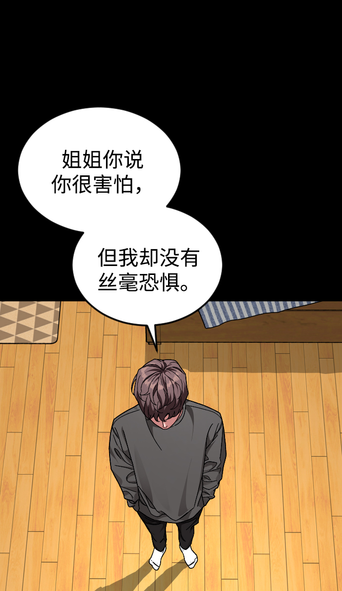 [第55话] 回忆（2）79