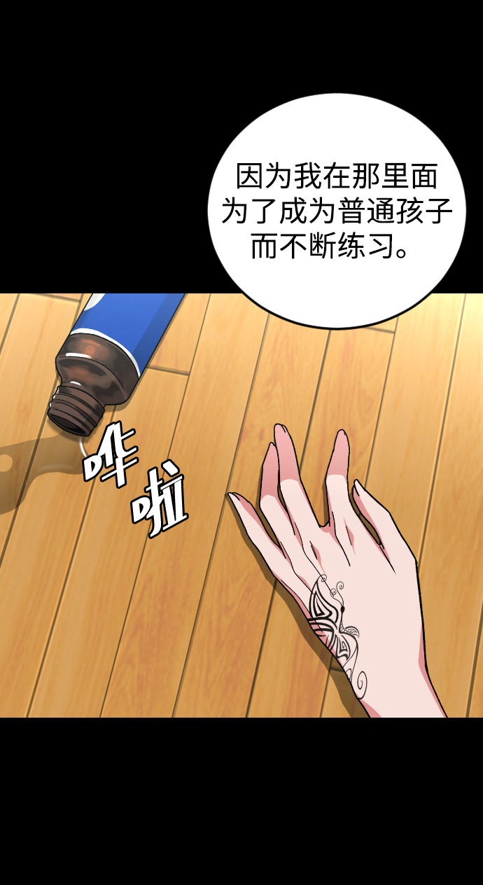 [第55话] 回忆（2）81