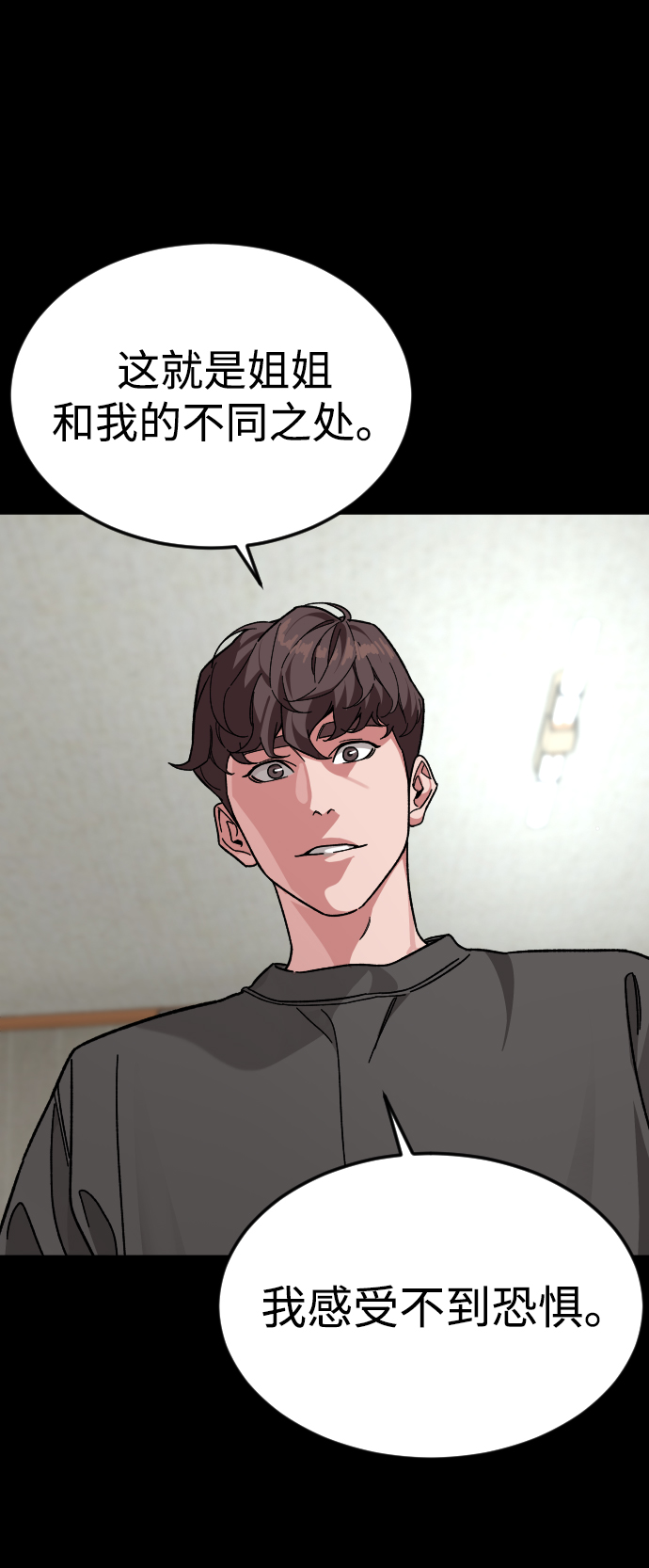 [第55话] 回忆（2）82