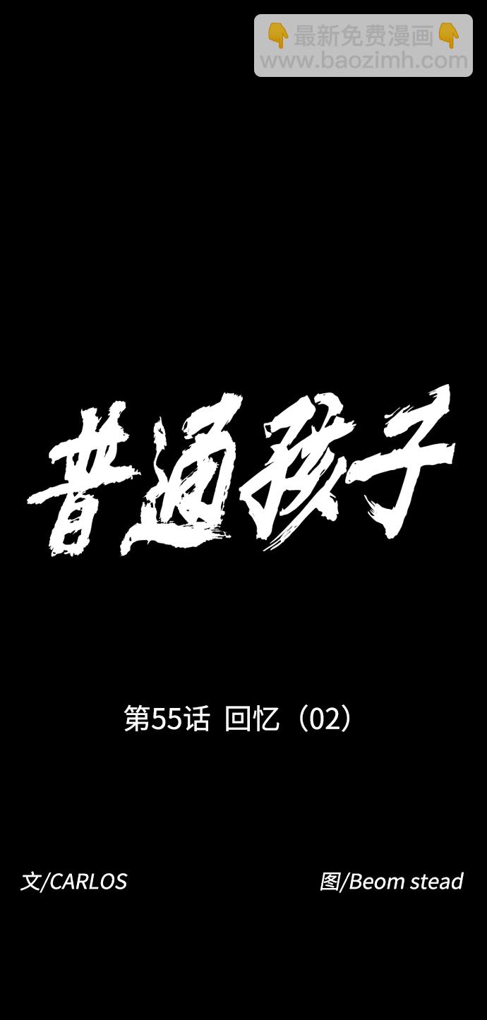 [第55话] 回忆（2）9
