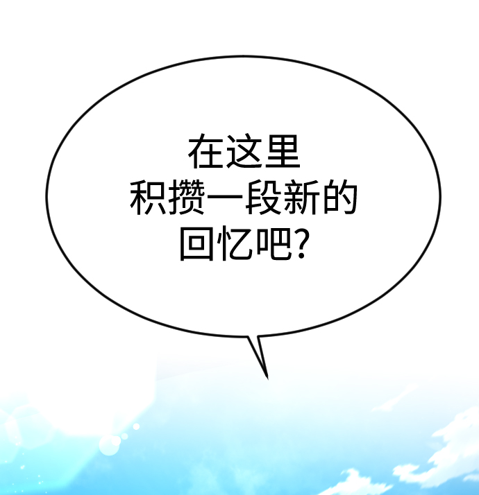 [第55话] 回忆（2）95