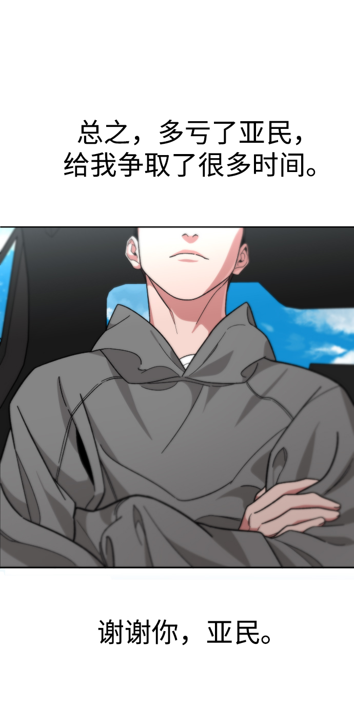 [第56话] 亚民的遗言13