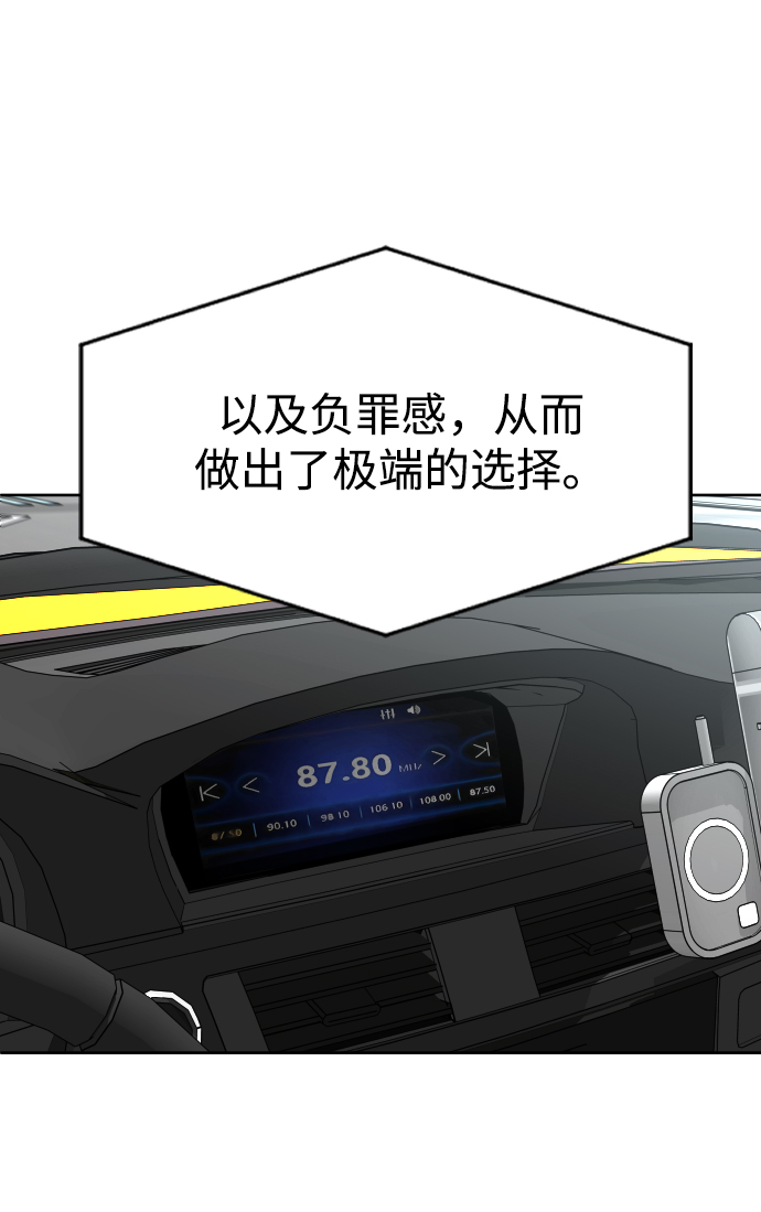 [第56话] 亚民的遗言3