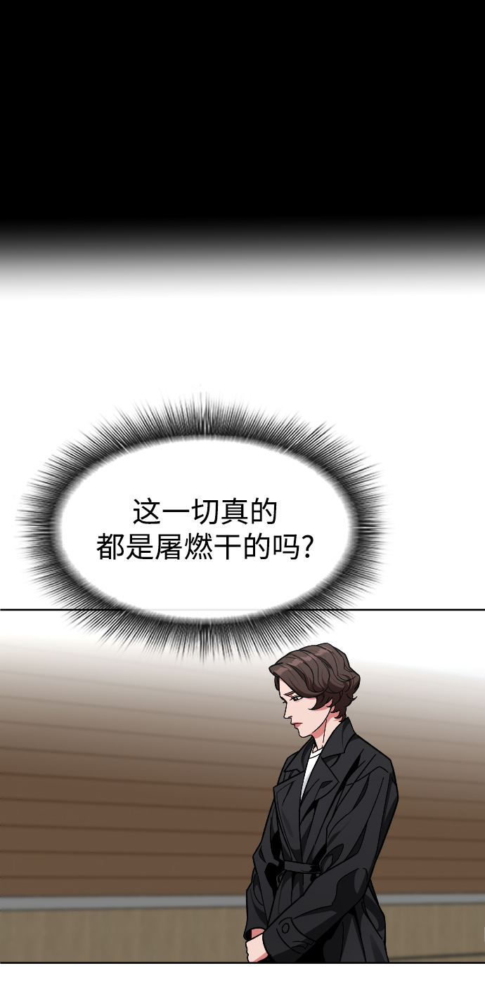 [第56话] 亚民的遗言35