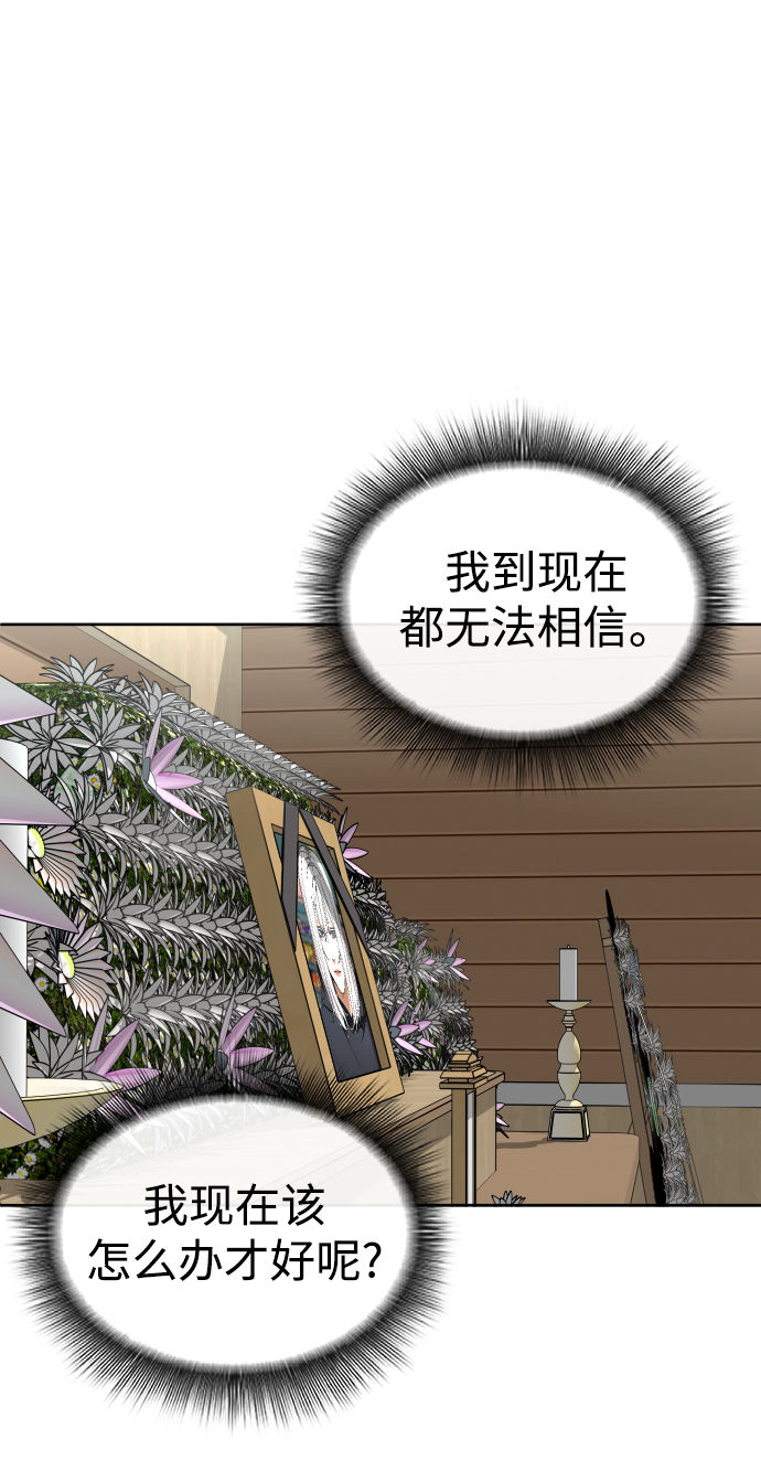[第56话] 亚民的遗言36