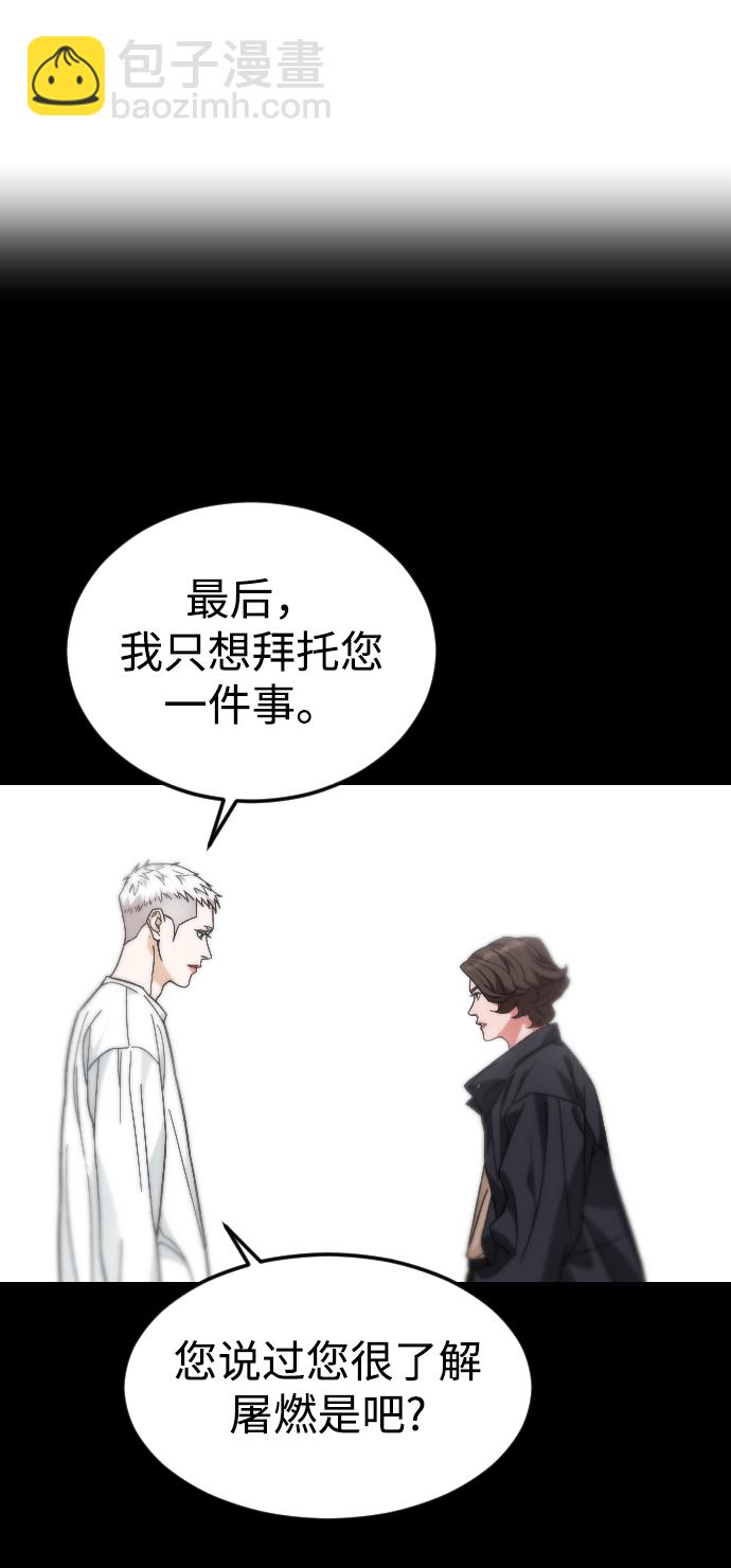 [第56话] 亚民的遗言37