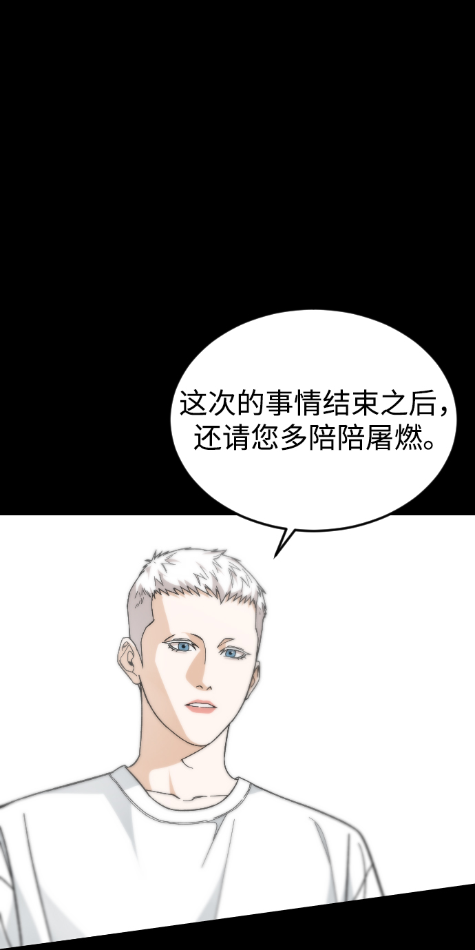 [第56话] 亚民的遗言38