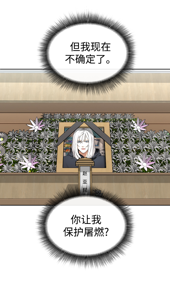 [第56话] 亚民的遗言43
