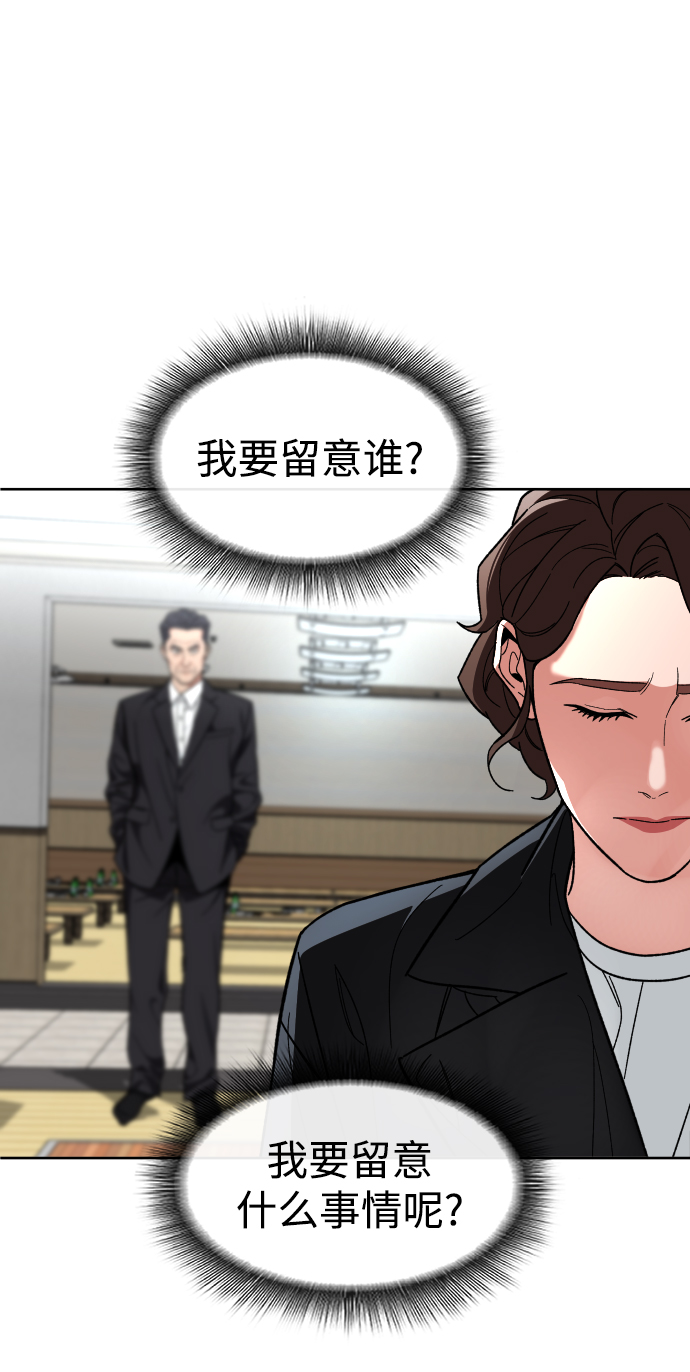 [第56话] 亚民的遗言44