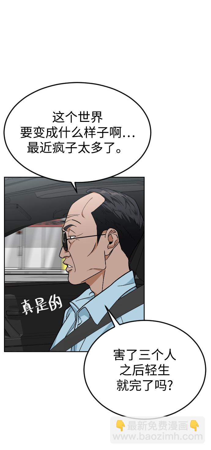 [第56话] 亚民的遗言5