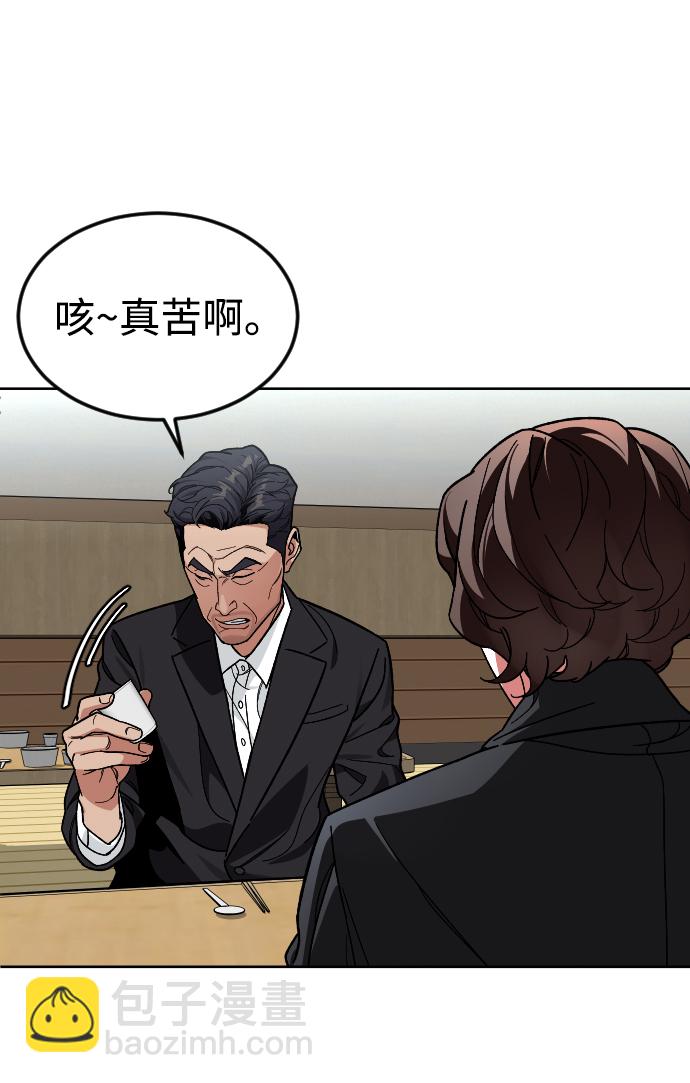 [第56话] 亚民的遗言58