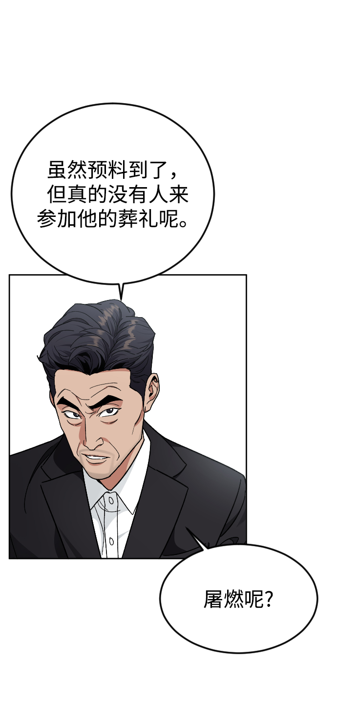 [第56话] 亚民的遗言59