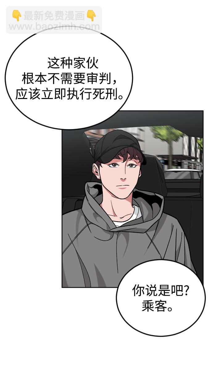 [第56话] 亚民的遗言6