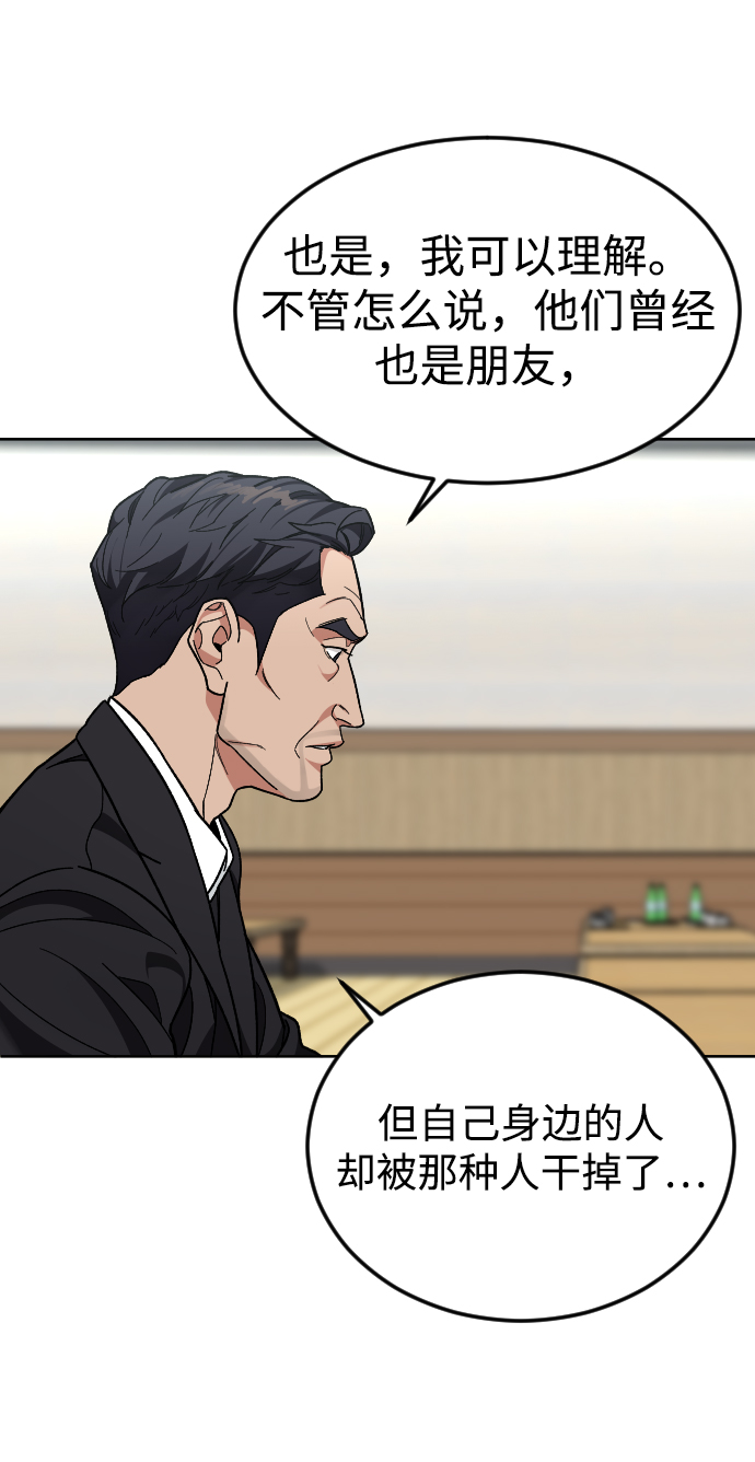 [第56话] 亚民的遗言62