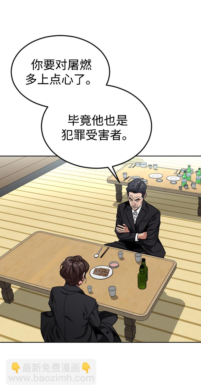 [第56话] 亚民的遗言63