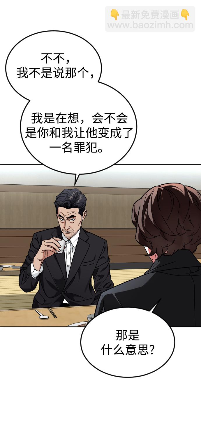 [第56话] 亚民的遗言67