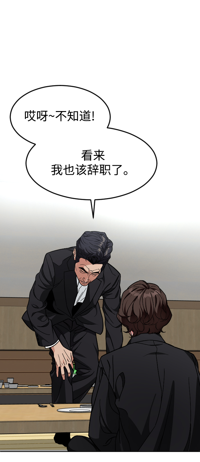 [第56话] 亚民的遗言69
