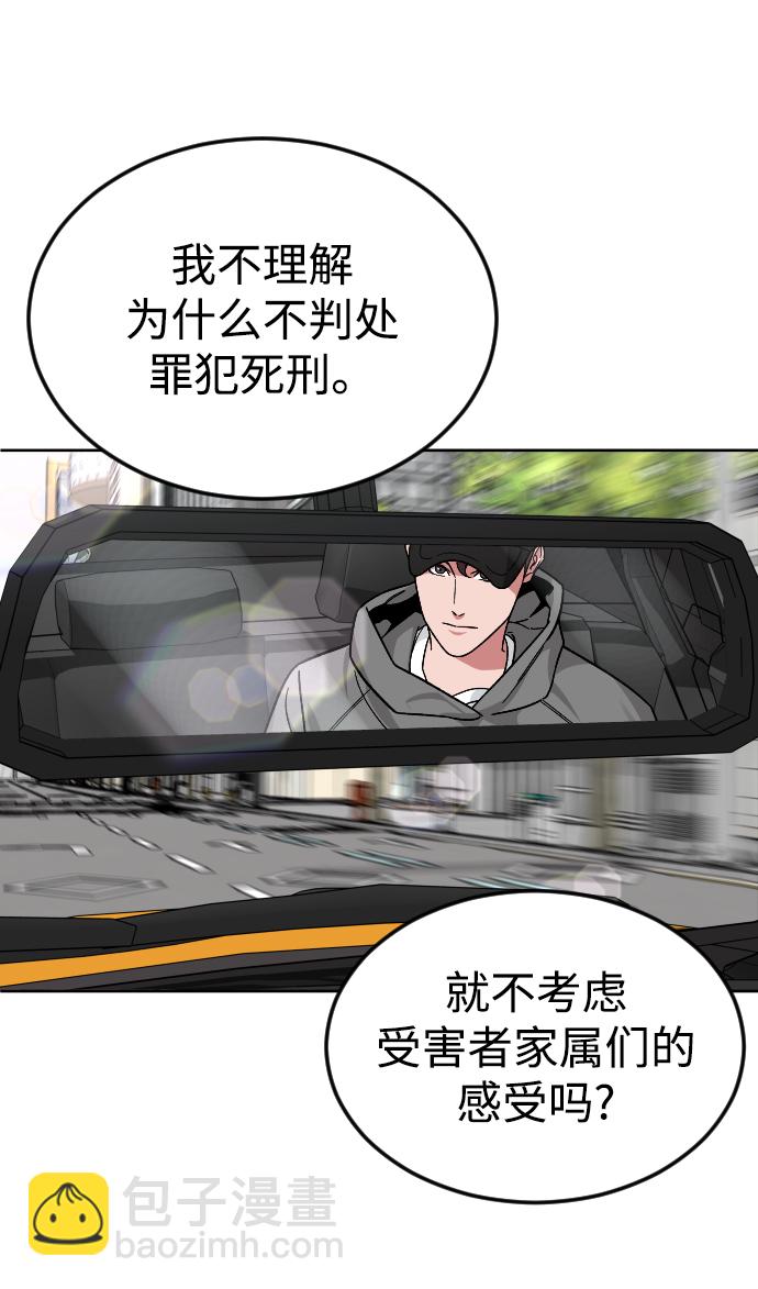 [第56话] 亚民的遗言7
