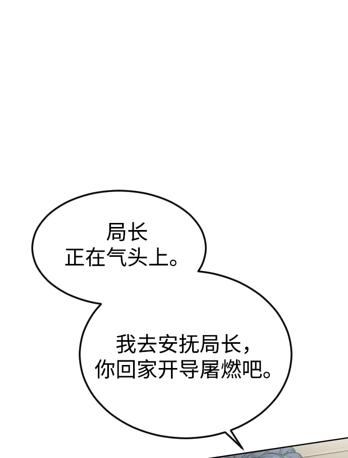 [第56话] 亚民的遗言70