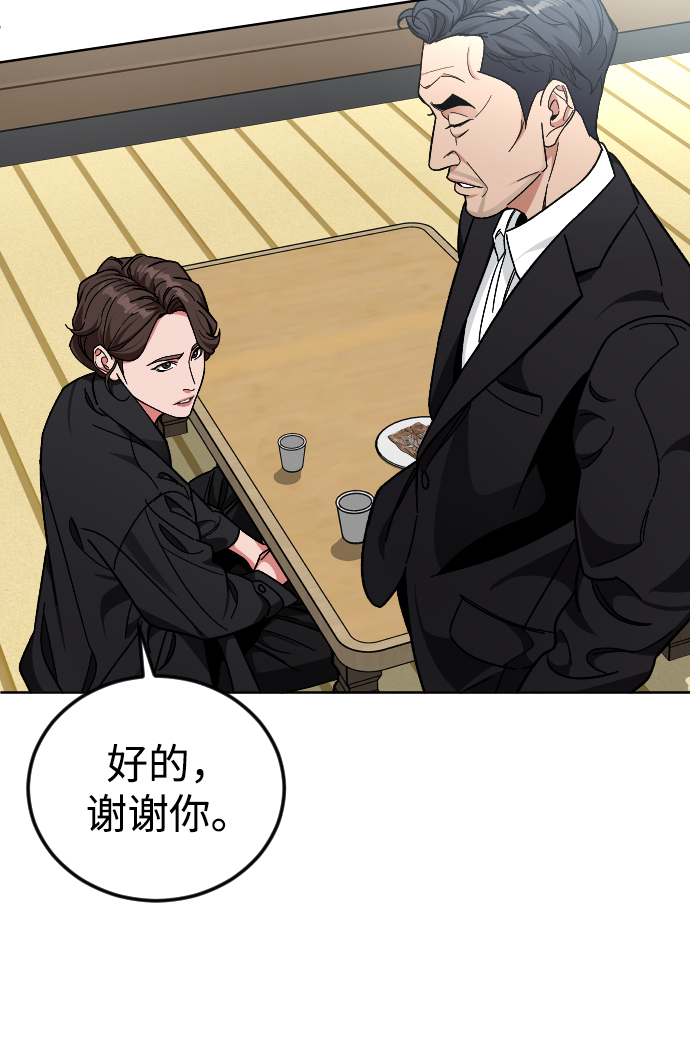 [第56话] 亚民的遗言71