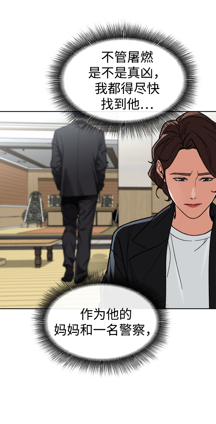 [第56话] 亚民的遗言73