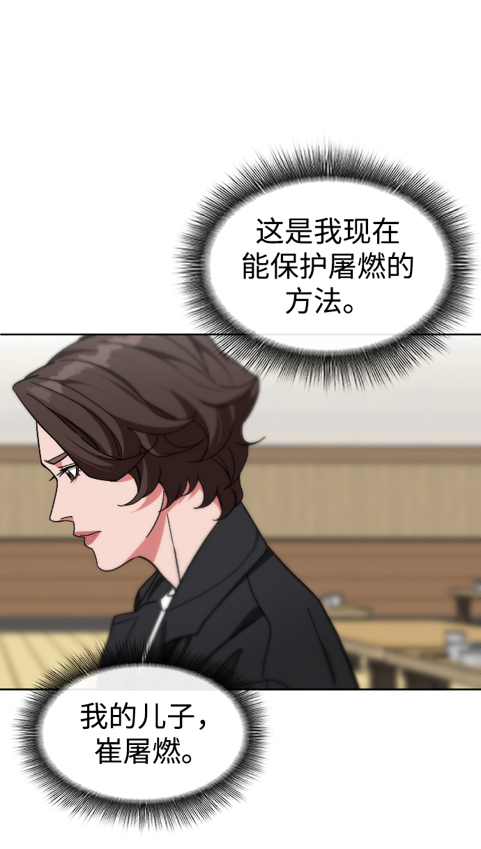 [第56话] 亚民的遗言74