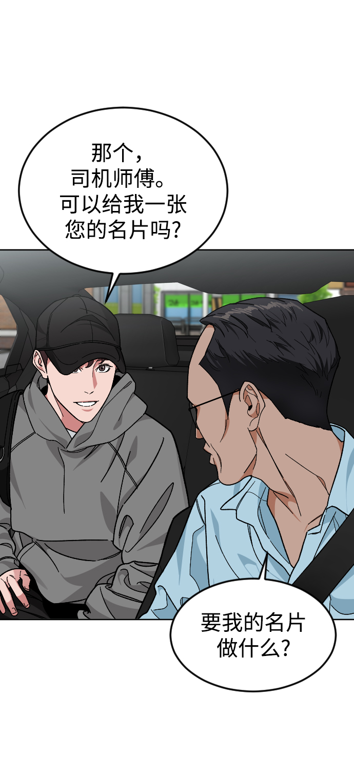 [第56话] 亚民的遗言82