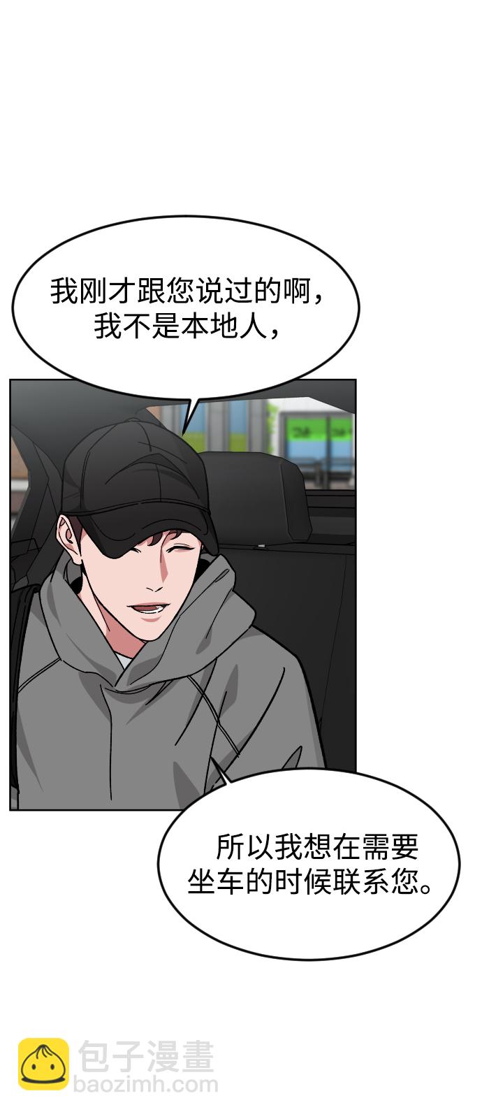[第56话] 亚民的遗言83