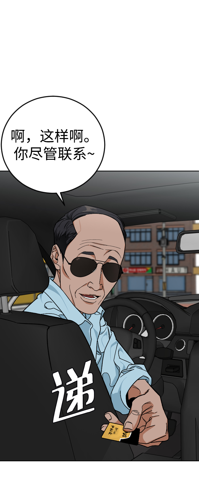 [第56话] 亚民的遗言84