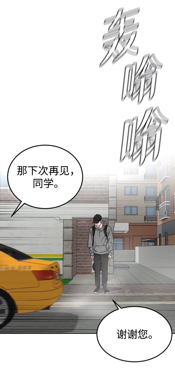 [第56话] 亚民的遗言86