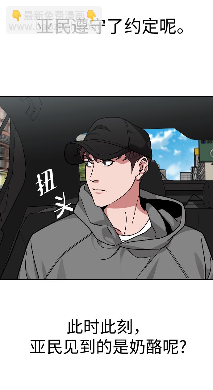[第56话] 亚民的遗言9